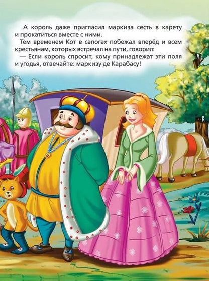 Фотография книги "Якоб и: Кот в сапогах. Сказки"