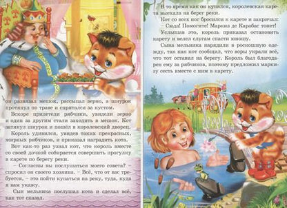 Фотография книги "Якоб и: Кот в сапогах"