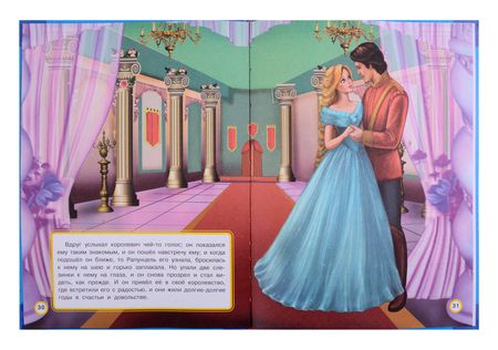 Фотография книги "Якоб и: Любимые книжки. Рапунцель"