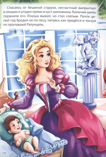 Фотография книги "Якоб и: МИР СКАЗОК. БРАТЬЯ ГРИММ. РАПУНЦЕЛЬ. ГОРШОЧЕК КАШИ"