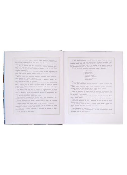 Фотография книги "Якоб и: Сказки. Братья Гримм"