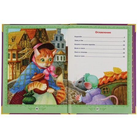 Фотография книги "Якоб и: Сказки братьев Гримм"