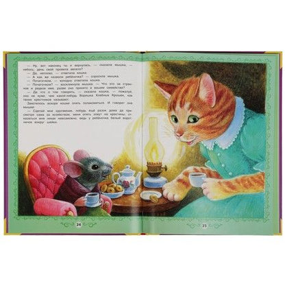 Фотография книги "Якоб и: Сказки братьев Гримм"