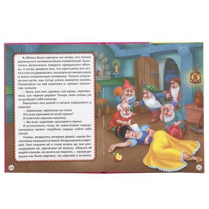 Фотография книги "Якоб и: Сказки братьев Гримм (Любимая библиотека)"