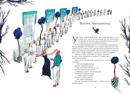 Фотография книги "Якоб и: Страшные сказки (с ил.)"