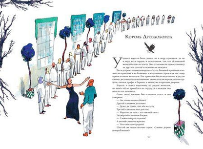 Фотография книги "Якоб и: Страшные сказки (с ил.)"