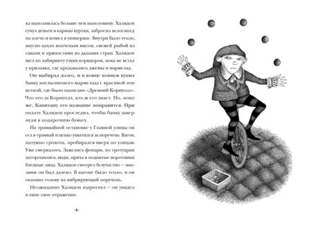 Фотография книги "Якоб Вегелиус: Эсперанса"