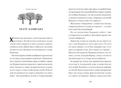 Фотография книги "Якоб Вегелиус: Эсперанса"