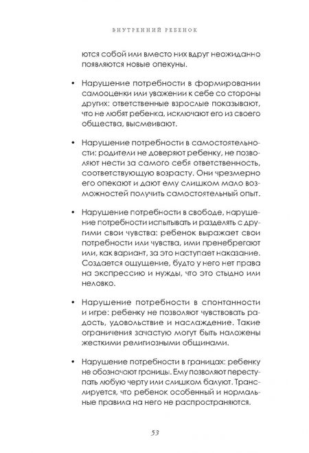 Фотография книги "Якоб, Видмер: Руководство по счастливой любви. Избавьтесь от ошибочных моделей поведения и создайте идеальные"