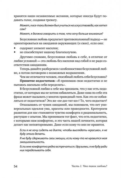 Фотография книги "Якомаскин: Безусловно люблю. Как жить для себя и ни о чём не жалеть"