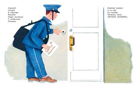 Фотография книги "Яков Аким: Неумейка"