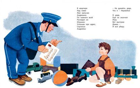 Фотография книги "Яков Аким: Неумейка"