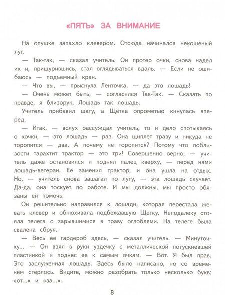 Фотография книги "Яков Аким: Учитель Так-Так и его разноцветная школа"