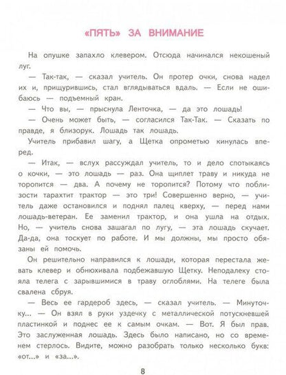 Фотография книги "Яков Аким: Учитель Так-Так и его разноцветная школа"