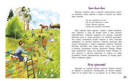 Фотография книги "Яков Аким: Учитель Так-Так и его разноцветная школа"