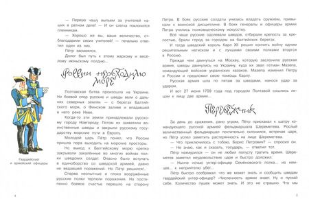 Фотография книги "Яков Гордин: Полтавская битва"