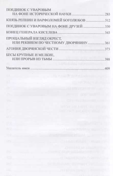 Фотография книги "Яков Гордин: Право на поединок. Пушкин и власть"