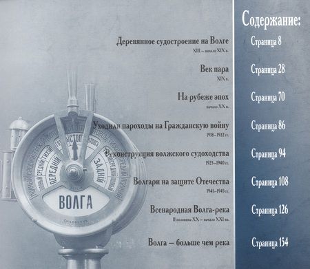 Фотография книги "Яков Иосифович: Ах, что такое движется там по реке…"