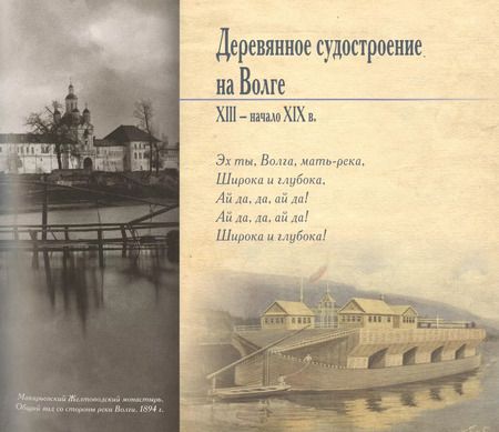 Фотография книги "Яков Иосифович: Ах, что такое движется там по реке…"