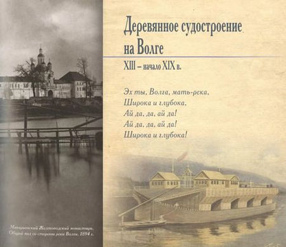 Фотография книги "Яков Иосифович: Ах, что такое движется там по реке…"