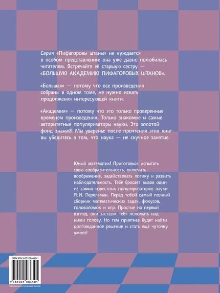 Фотография книги "Яков Исидорович: Фокусы"