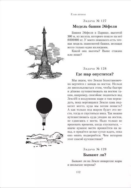 Фотография книги "Яков Исидорович: Фокусы"