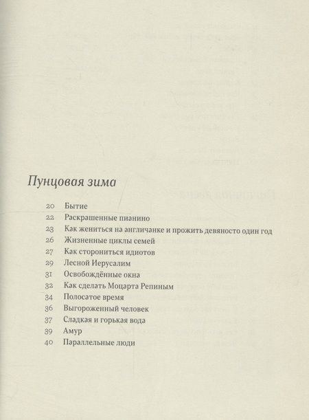 Фотография книги "Яков Миркин: Открытая дверь"