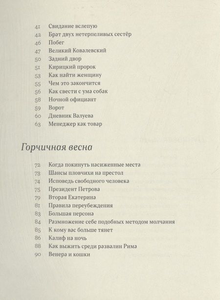 Фотография книги "Яков Миркин: Открытая дверь"