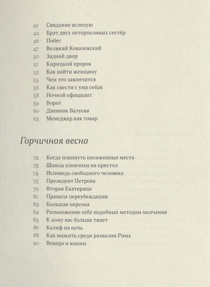 Фотография книги "Яков Миркин: Открытая дверь"