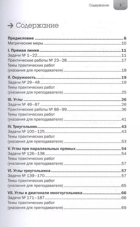 Фотография книги "Яков Перельман: Нескучная математика в задачах и головоломках"