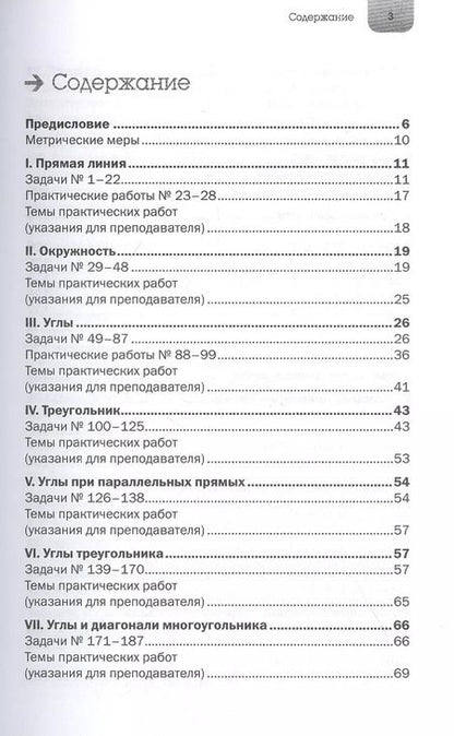 Фотография книги "Яков Перельман: Нескучная математика в задачах и головоломках"