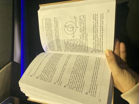 Фотография книги "Яков Перельман: Пять минут на размышление. Сборник современных головоломок"