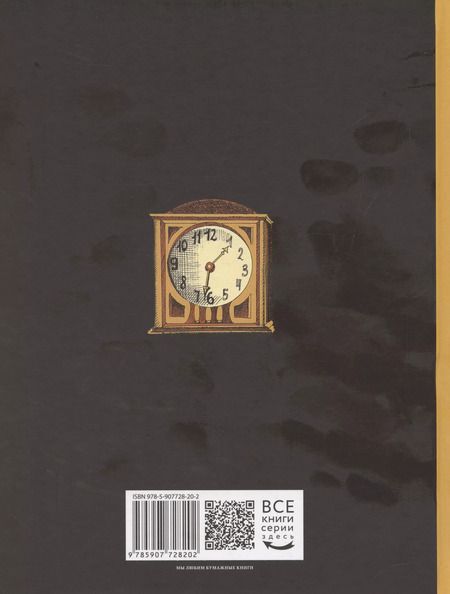 Фотография книги "Яков Перельман: Живая математика. Все веселые задачи"