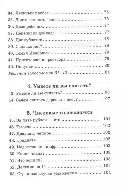 Фотография книги "Яков Перельман: Живая математика"