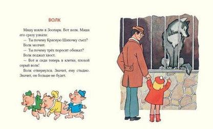 Фотография книги "Яков Тайц: Кубик на кубик"