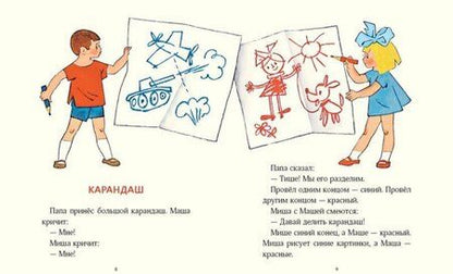 Фотография книги "Яков Тайц: Кубик на кубик"