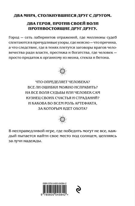 Фотография книги "Яков Владимирович: Фронтир"