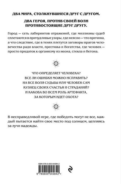 Фотография книги "Яков Владимирович: Фронтир"