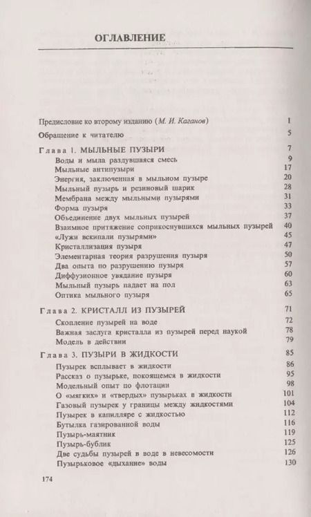 Фотография книги "Яков Евсеевич: Пузыри"