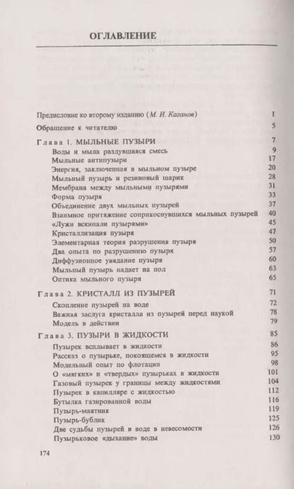 Фотография книги "Яков Евсеевич: Пузыри"
