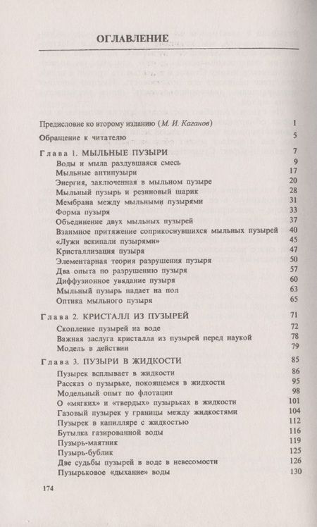 Фотография книги "Яков Евсеевич: Пузыри"