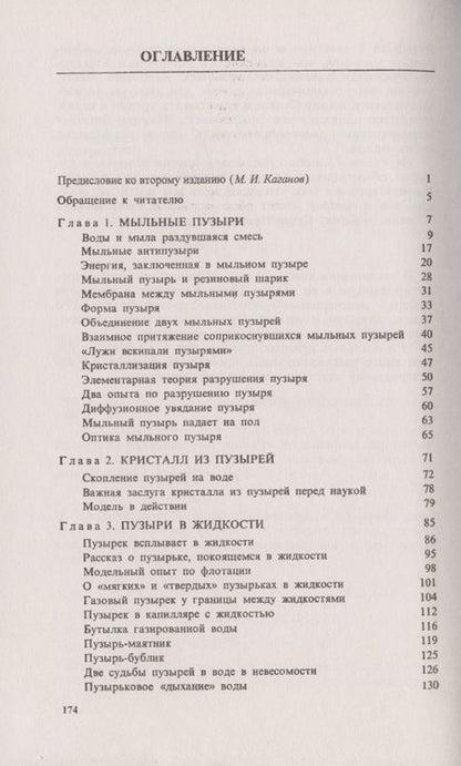 Фотография книги "Яков Евсеевич: Пузыри"