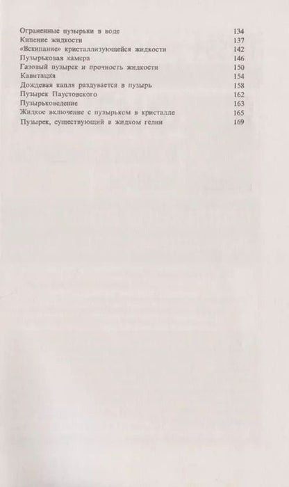 Фотография книги "Яков Евсеевич: Пузыри"