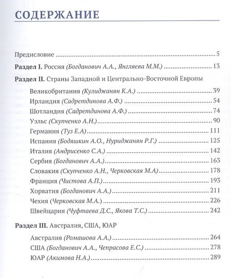 Фотография книги "Якова: Силуэты наций. Взгляд медиолога"