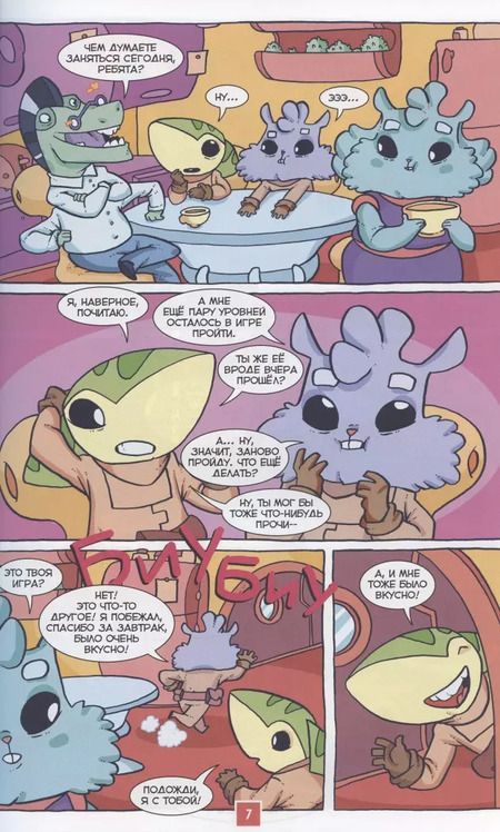 Фотография книги "Яковлев, Бизяева: Крутиксы. Книга 2. Книга комиксов"