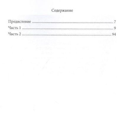 Фотография книги "Яковлев: Дом Бога"