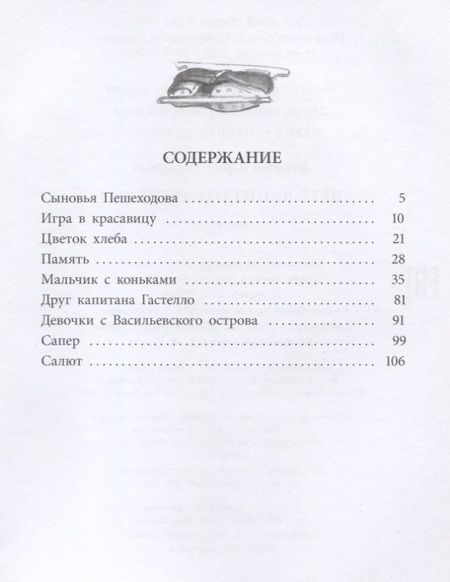 Фотография книги "Яковлев: Друг капитана Гастелло"