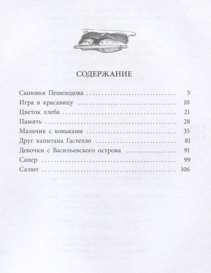 Фотография книги "Яковлев: Друг капитана Гастелло"