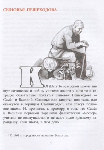 Фотография книги "Яковлев: Друг капитана Гастелло"