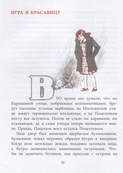 Фотография книги "Яковлев: Друг капитана Гастелло"